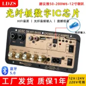 歡樂購物網 功放機藍牙支持12v24v220v家用戶外音響主板通用型大功率功放板