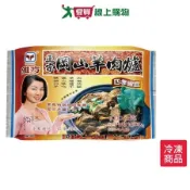 雅方岡山羊肉爐1000g【愛買】