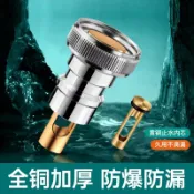 vinne百貨家居 洗衣機水龍頭自動止水閥水嘴專用轉接頭防脫落家用4分轉換頭配件