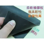 整捲批發價請聊聊👌附蝦皮電子發票👍吸震降共鳴保證台製不龜裂橡膠避震墊橡膠墊腳墊橡膠墊橡膠板橡膠防震墊橡膠板緩衝防撞
