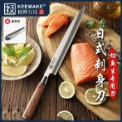 名藝良品 免運/最低價 極家刀具日式柳刃刺身刀切三文魚專用刀切壽司料理專業魚生片刀具 快速出貨