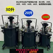 逸選生活 【台灣公司 可打統編】氣動壓力桶10升不銹鋼噴膠罐20L噴漆壓力罐30升自動攪拌油漆涂料
