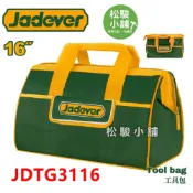 (店+)【Jadever】【松駿小舖】 JADEVER 隔日到貨 16吋(JDTG3116) 總工具手提側背工具包 工具袋 工作包 工作袋