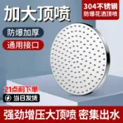 阿嫲的百寶屋 增壓淋浴花灑噴頭巨幕頂噴大花灑加壓不銹鋼淋雨家用洗澡蓮蓬頭{鑫弘-工葉電器}可開發票