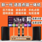 挪威的森林 【最低價 公司貨】家庭ktv網絡點歌機家用k歌新款點歌機主機一體機卡拉ok音響套裝