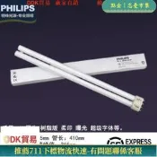 【現貨】飛利浦PL-L 36/10 UVA 4P紫外線曬版365nm 36BL UV膠水固化燈管