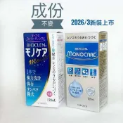 百科霖 目怡 高透氧硬式隱形眼鏡酵素洗淨保存液 酵素去蛋白 強力洗淨 保存 多功能護理液 電子發票