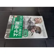 3DS版潛龍諜影3~官方完全攻略