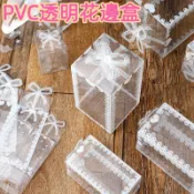 🔥現貨 PVC透明花邊禮物盒 禮物包裝盒 公仔展示盒 透明盒子 糖果甜品包裝盒 文具盒 禮品盒 透明收納 包裝禮盒 塑膠