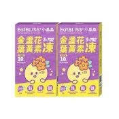 【EatBLISS 益比喜】買1送1★小晶晶金盞花葉黃素凍升級版-葡萄口味(游離型 山桑子 兒童葉黃素 .花青素)