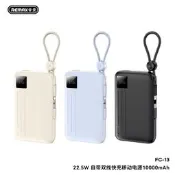 REMAX睿量輕薄字帶雙線塊衝PD20W行動電源1/20000mAh數顯移動充