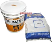 【歐樂克修繕家】金絲猴 P-235 彈性水泥 18+20kg/組P235 彈泥 另有P-500 P-777 防水材5加侖