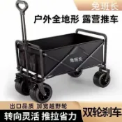 折疊推車 摺疊推車 購物車 買菜車 手推車 推車 手拉車全場免運兔班長2026新款營地車戶外摺疊快遞拉車兒童可躺加粗.