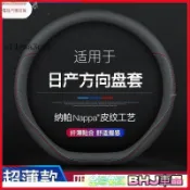 把套 方向盤套 【把套】汽車方向盤套 把套 【超薄款】牛皮方向盤 汽車方向盤套 方向盤 高質感內飾改裝 舒適握感 透氣不