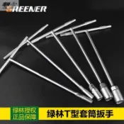 協貿國際日用品生活2館 修車工具套管套筒扳手貨車卸輪胎省力黃油嘴套裝t字扳手挖掘機24