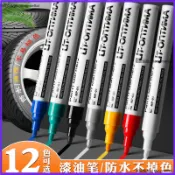 【桃園出貨】油漆筆 補漆筆 汽車刮痕修復筆 白色 黑色 防水 防油 不掉色 工業油性筆 輪胎塗鴉筆 補色筆 上色筆
