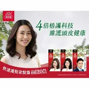 屈臣氏Watsons 美吾髮快速護髮染髮霜7M號深亮黑 男(40g+40g)