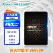 樂享購✨宇瞻AS340X固態硬碟240g 480g桌機電腦筆電ssd固態SATA3介面