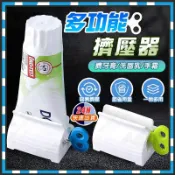 台灣現貨附發票 多功能擠壓器 洗面奶護手霜藥膏擠壓器 牙膏擠壓器 擠牙膏器 牙膏卷壓器 擠牙膏神器 手動擠牙膏器 牙膏夾