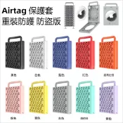 AirTag 保護套 安全鎖保護殼 蘋果追蹤器保護套 定位器保護殼 AirTags 鑰匙圈