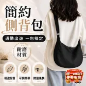 【簡約百搭通勤出遊】側背包 包包 斜背包 通勤包 隨身包 斜挎包 半月包 餃子包 流浪包 月牙包 月亮包