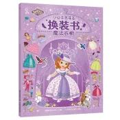 【桃園出貨】 趣迪士尼公主冰雪奇緣小公主蘇菲亞換裝書小女孩兒貼紙換裝書