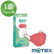 【Motex摩戴舒】4D立體醫療用口罩 (未滅菌)-魚型口罩霧玫紅(10片/盒)