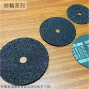 :菁品工坊:砂紙盤 4吋5吋6吋 16番20番30番36番60番80番120番 砂輪片 圓砂紙 工研 王研 圓紙 圓砂盤
