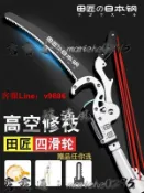 挪威的森林 【應有盡有咨詢客服】田匠日本鋼高枝剪高枝鋸修枝園藝果樹鋸伸縮高空剪樹枝剪刀大麦克