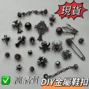 台灣出貨朋克風洞洞鞋配飾 鞋鏈 高品質鞋扣  cross洞洞鞋鞋扣 暗黑系克羅心復古十字架鞋扣 十字架鞋扣 金屬鞋扣