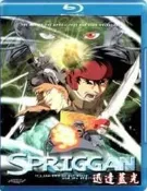 LZ-2962遺跡保衛者/世界未日Spriggan(1998) 