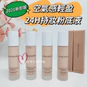 ☆我愛mini正品☆Nature republic 自然樂園 24小時 空氣感輕盈持妝粉底液