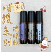 現貨 Yuki❄️『多特瑞』呵護系列滾珠精油 10ml ✨正品公司貨✨🉑️刷卡💳 薰衣草 茶樹 順暢清新 玫瑰 舒壓