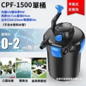 免運 森森CPF-CPA格池 魚池過濾係統 池塘過濾器 濾桶 水池養魚外置過濾器  缸外過濾桶 外置過濾 前置桶 過濾器