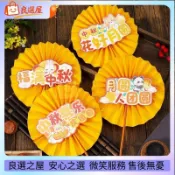 🌕中秋新品 中秋節團扇商場櫥窗活動紙扇花裝飾布置道具幼兒園花好月圓扇子 中秋佈置 人氣推薦 中秋節 中秋 節日 202