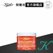 契爾氏 莓果薑黃精萃亮面膜100ml｜泥膜推薦｜Kiehl's 官方旗艦店