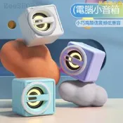 桌面小音箱 電腦音響 USB音響 有線喇叭 燈光喇叭 桌面喇叭 手機音響 低音炮 高品質音響 筆電音響 馬卡龍音響