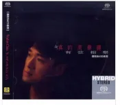 【停看聽音響唱片】【SACD】周華健：有弦相聚