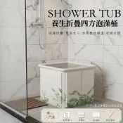 【APEX】養生折疊四方泡澡桶_雙排水閥款