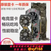 幸福時光館 {保固一年 可打統編}二手游戲顯卡GTX760 GTX950 GTX960 GTX970GTX1050逆水寒吃雞顯卡