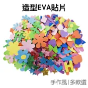 EVA泡棉貼紙 金蔥貼片 閃粉海綿貼紙 聖誕節 星星 愛心 字母 花朵 帶背膠 海綿泡沫紙 DIY手作【RC4822】