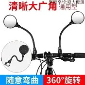 【公司貨 10區】品質驗證自行車後視鏡電動車後視鏡三輪車可彎曲騎行觀後鏡山地車凸面鏡子
