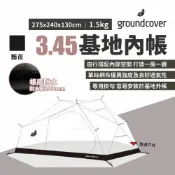 【groundcover】3.45基地帳內帳-黯夜 專用掛勾 尼龍70D 耐水壓2000mm 蚊帳 露營 悠遊戶外