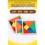 (A0482) 幼兒園七巧板教具 木製七巧板 彩色七巧板 七色巧板 七巧板 智能開發 啟蒙 益智七巧板遊戲 益智拼圖