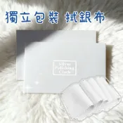 Meow acc【台灣現貨】拭銀布 擦銀布 獨立包裝 拋光布 飾銀布 飾品擦拭布 純銀擦拭布 保養銀飾 銀飾清潔布