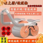 【健腹輪 捲腹輪】送計時器 健腹輪自動迴彈 健身器材 肘撐捲腹機 家用室內健腹輪 雙滾輪健美輪 腹肌健腹器 伏地挺身器 輕便操作 高效鍛鍊 居家健身 品質保證 多規格選