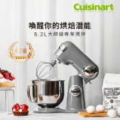 【全聯線上購】【Cuisinart 美膳雅】12段速桌上型抬頭式攪拌機(SM-50BCTW)