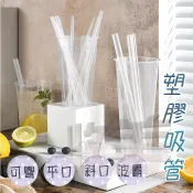 養樂多吸管 塑包可彎吸管 可彎吸管 奶茶吸管 獨立包裝吸管 短吸管 鋁箔包吸管 彩色斜口吸管 透明吸管