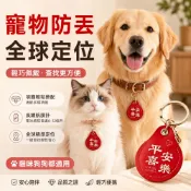 【台灣現貨】全球定位器 寵物定位器 貓咪狗狗防丟器 追蹤器 車輛定位 兒童老人定位神器 適用於蘋果iOS安卓 智能定位器