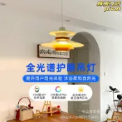轉機商店 【全光譜護眼】飛碟吊燈 PH5吊燈 餐廳吊燈 北歐吊燈 日式吊燈 胡桃木吊燈 咖啡廳吊燈 吧檯吊燈 民宿燈具 復古工業風 可調高度